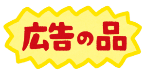 おかげさまで60周年祭　ファイナルセール開催中