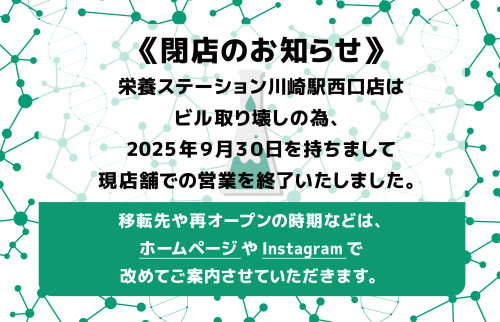 閉店のお知らせ