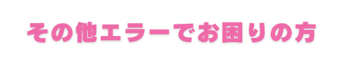 カラフル　シンプル　ポイント　キャンペーン　バナー (28).png