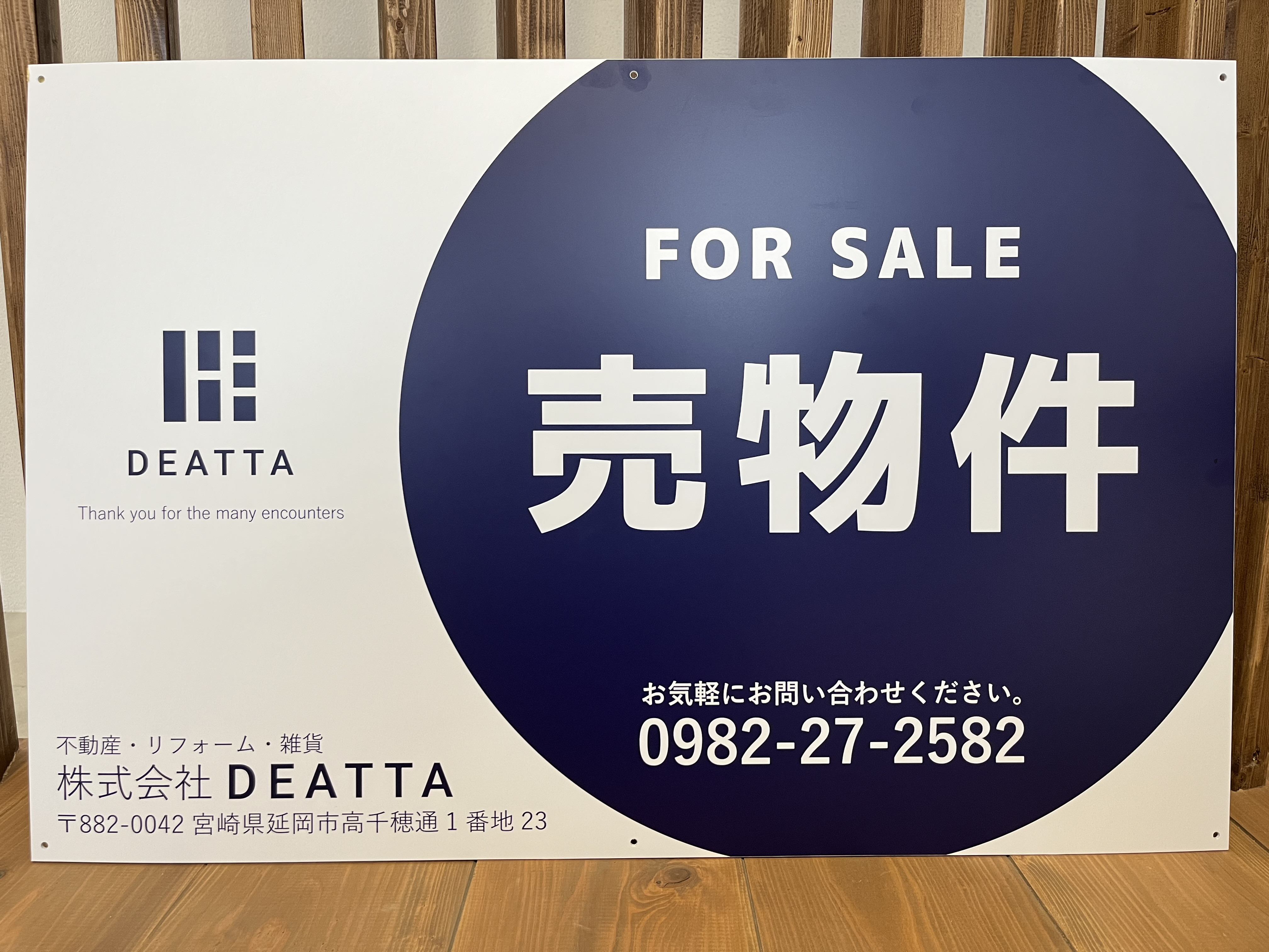 【不動産】 売り物件募集中！！