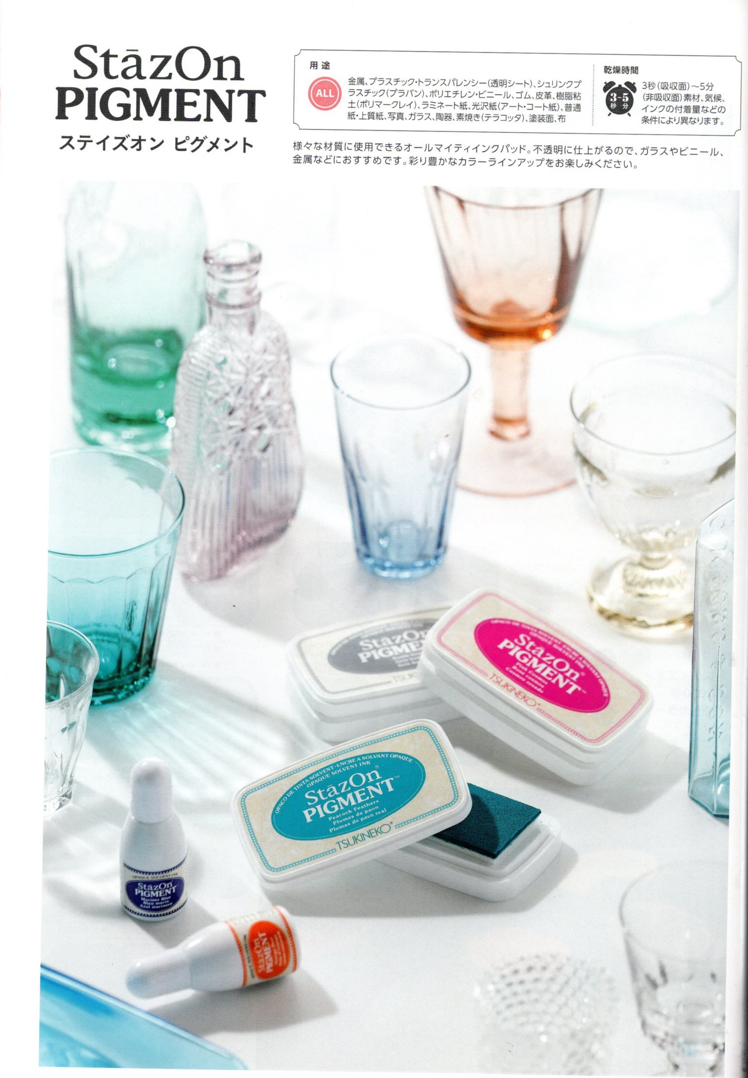 お勧めスタンプ 有限会社清山堂製印所