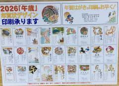 年賀チラシカラー2026.jpg