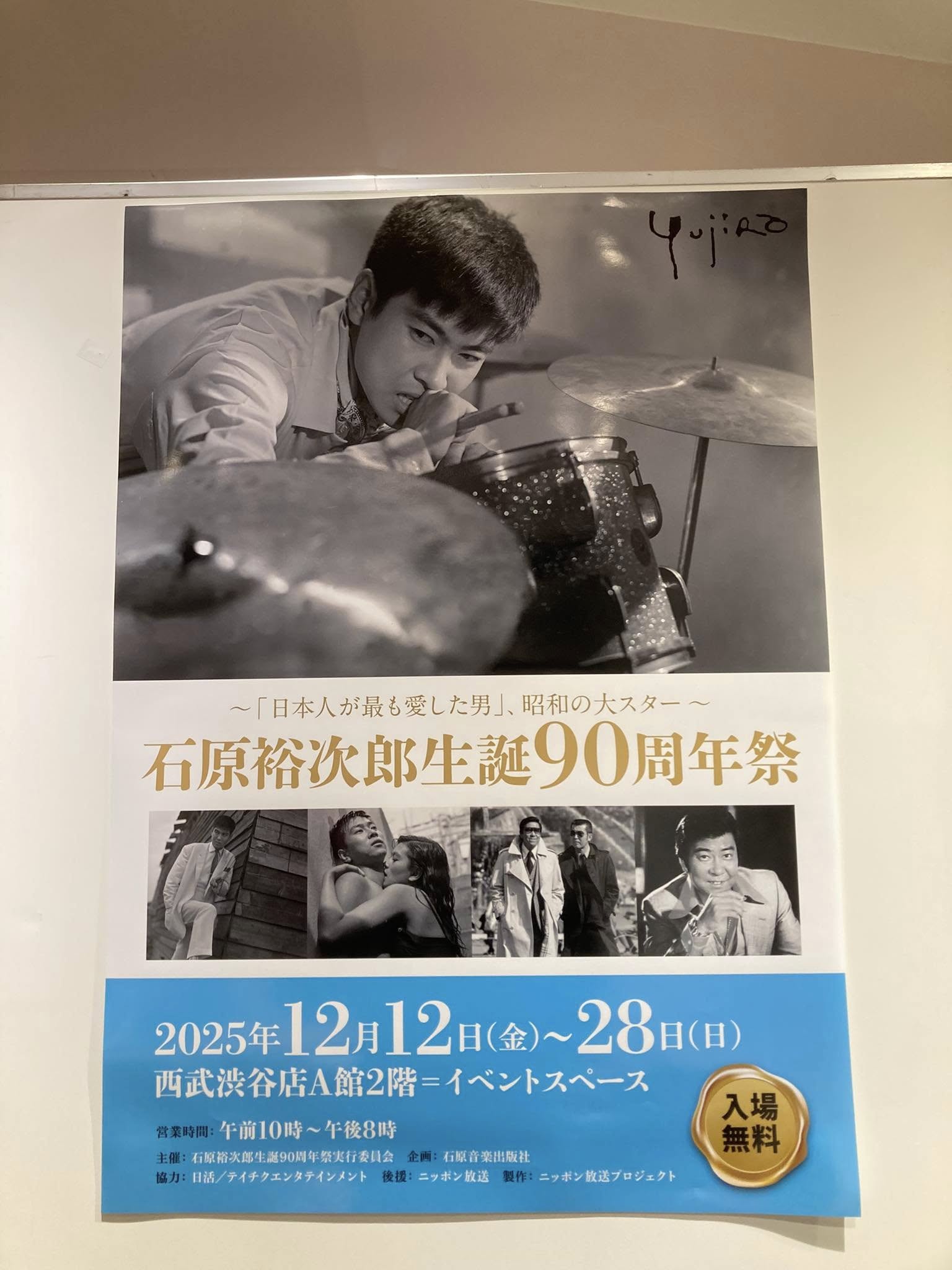 ブログを更新しました。