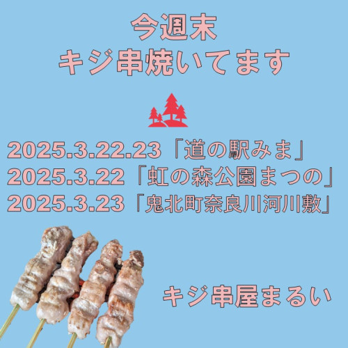 串焼き.jpg