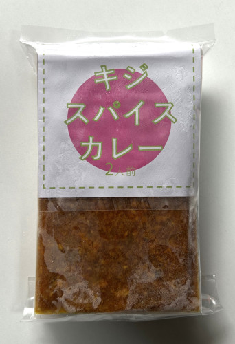 スパイスカレー商品写真.jpeg