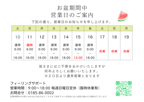 白　シンプル　ゴールデンウィーク　休診日　お知らせ　カレンダー　貼り紙　A4.png