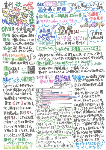 手書き_2024-10-01_100816.jpg