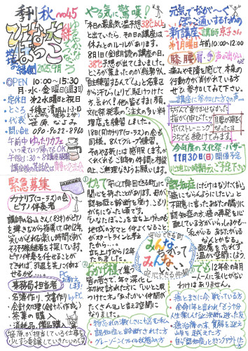 №45aki.jpg