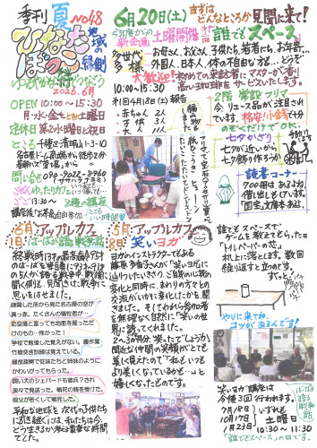 ドキュメント_2026-07-18_110540.jpg