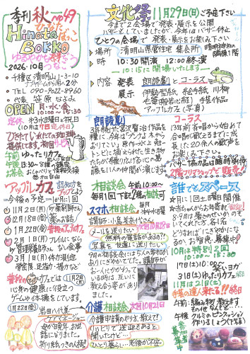 手書き_2026-10-13_110747.jpg