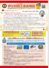 会報誌表紙.jpg