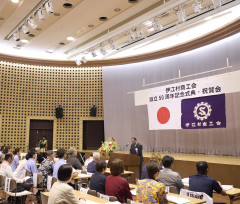 伊江村商工会50周年式典祝賀会87.jpg