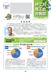会報誌表紙_R7年度夏号.jpg