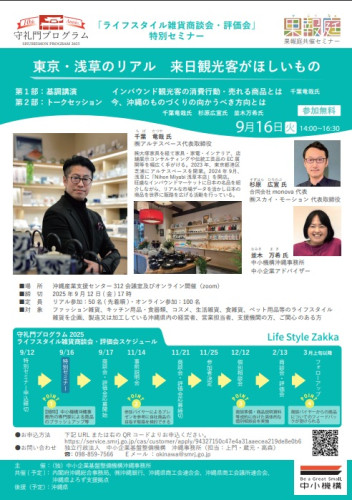 LS事前セミナーフライヤーV1.4【確定版】.jpg