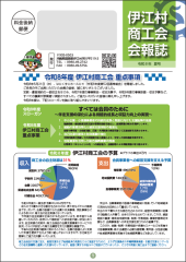 令和8年 夏号.png