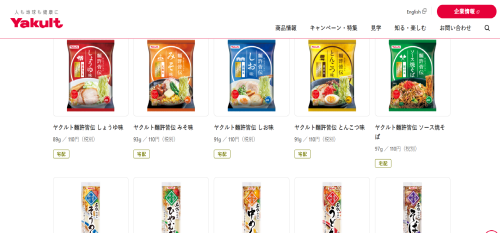 ヤクルトラーメン.png