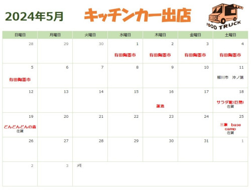 5月.jpeg