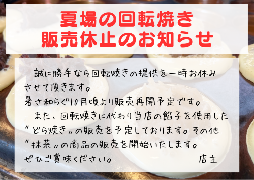 会員からのお知らせ - 上峰町商工会