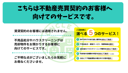 選べる5つのサービス