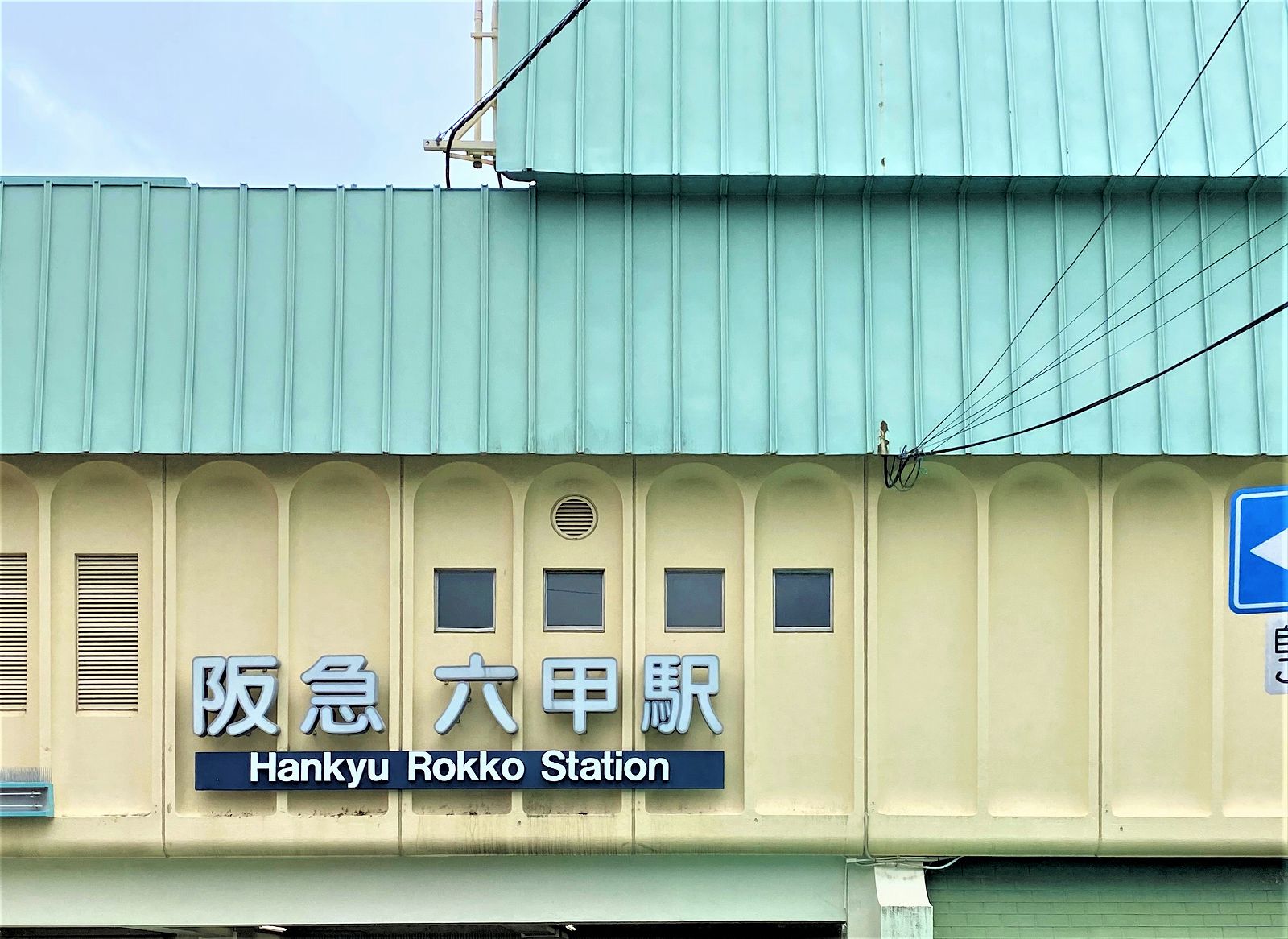 ソレイユ六甲（賃貸）阪急六甲徒歩3分