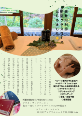 緑 和風 イベントの案内 チラシ_20250822_085430_0000.png