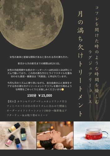ラグジュアリーコース_20260127_121126_0000.png
