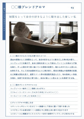 白と青　シンプル　ワーケーション体験記　レポート_20260627_162302_0000.pdf_20260628_191500_0000.pdf_20260712_130220_0000.jpg