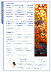 白と青　シンプル　ワーケーション体験記　レポート_20260627_162353_0000.pdf_20260712_130145_0000.jpg
