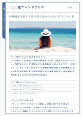 白と青　シンプル　ワーケーション体験記　レポート_20260627_162302_0000.pdf_20260712_133144_0000.jpg