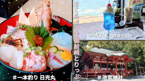#御前崎_20260821_165819_0000.png