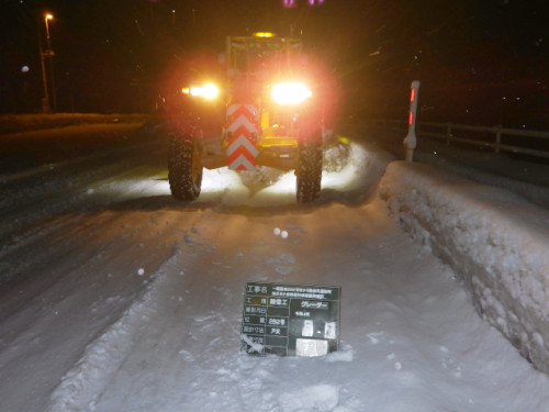 道路除雪（国道２８２号）.JPG