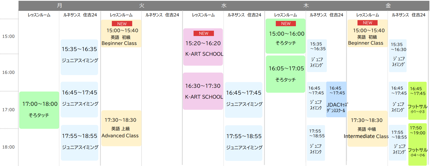 レッスン一覧.png