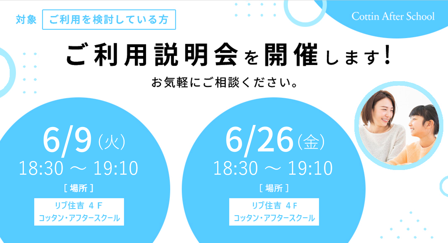 6月