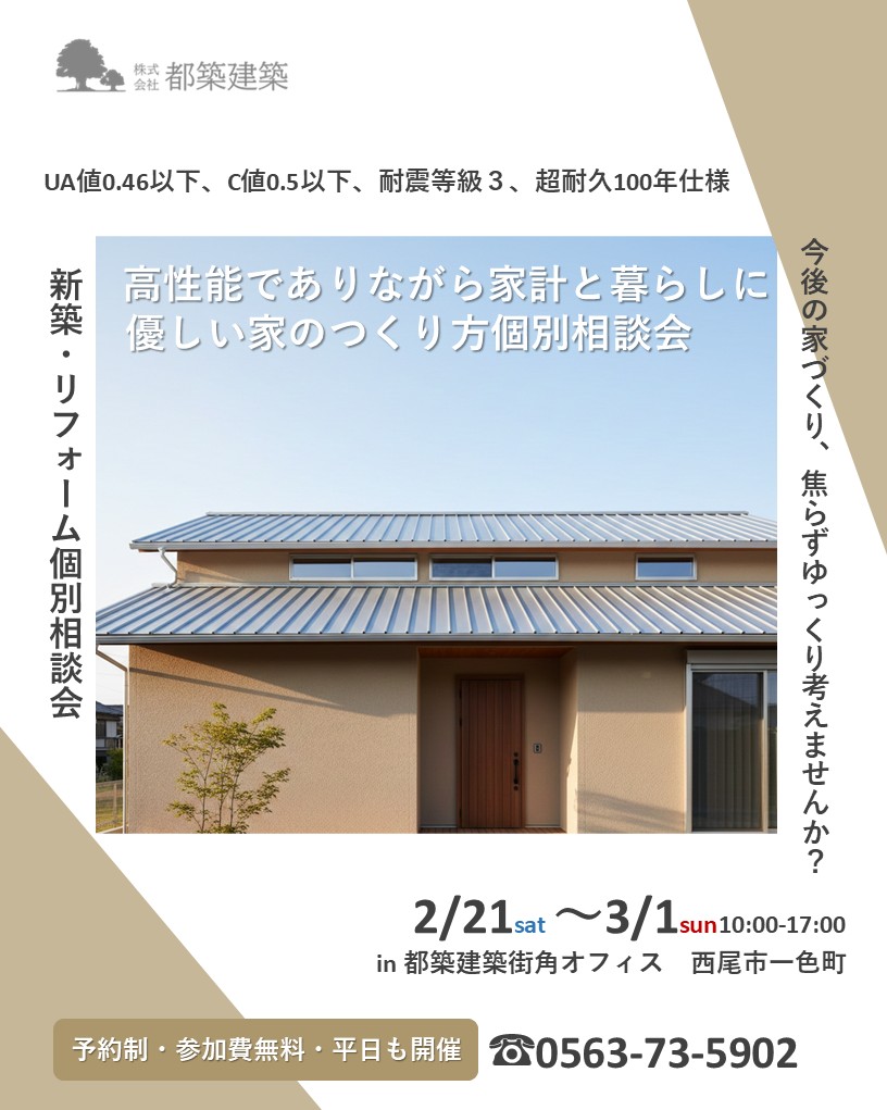 ＼2月21日～3月1日開催／