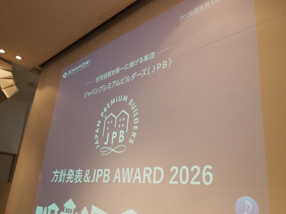 都築建築が第三者品質検査会社から表彰されました