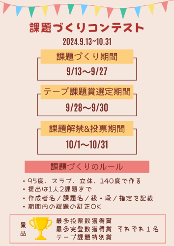 9〜10月イベントのお知らせ