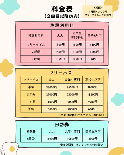 新料金表 (Instagramの投稿（45）) - 1.png