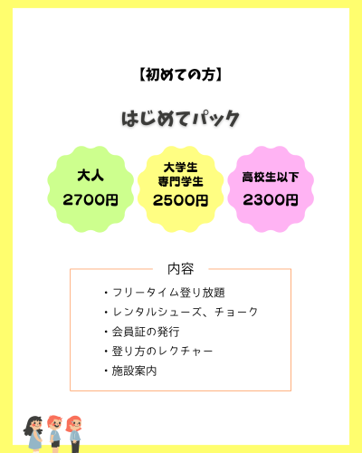 新料金表 (Instagramの投稿（45）) - 2.png