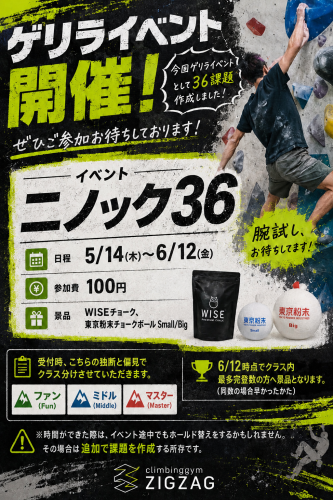 ゲリライベント