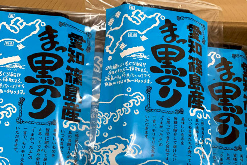 まっ黒のり