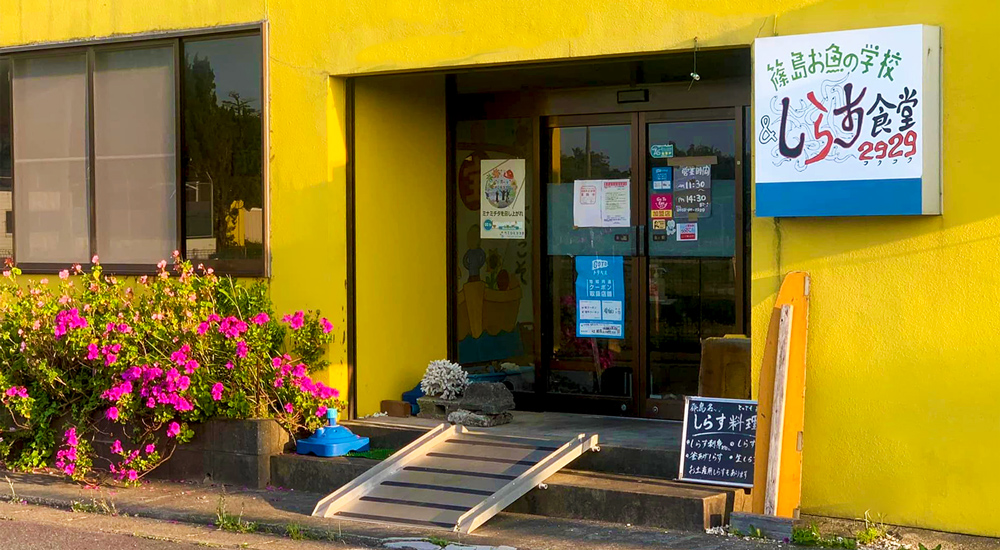篠島本店.jpg