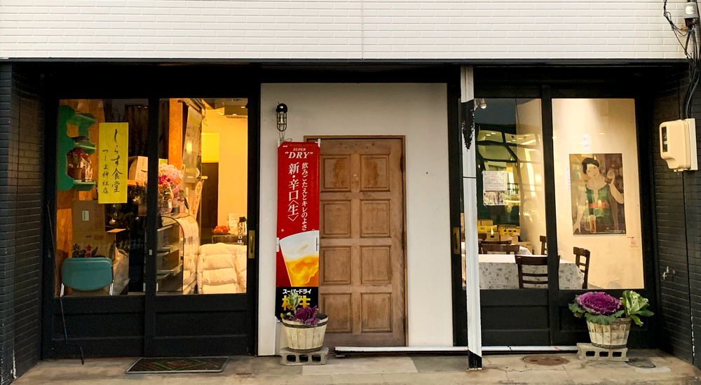 年末年始の営業のご案内(しらす食堂つしま神社店)