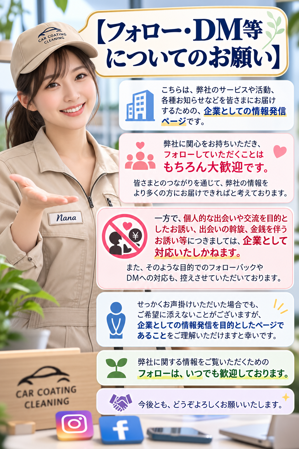 出会斡旋禁止
