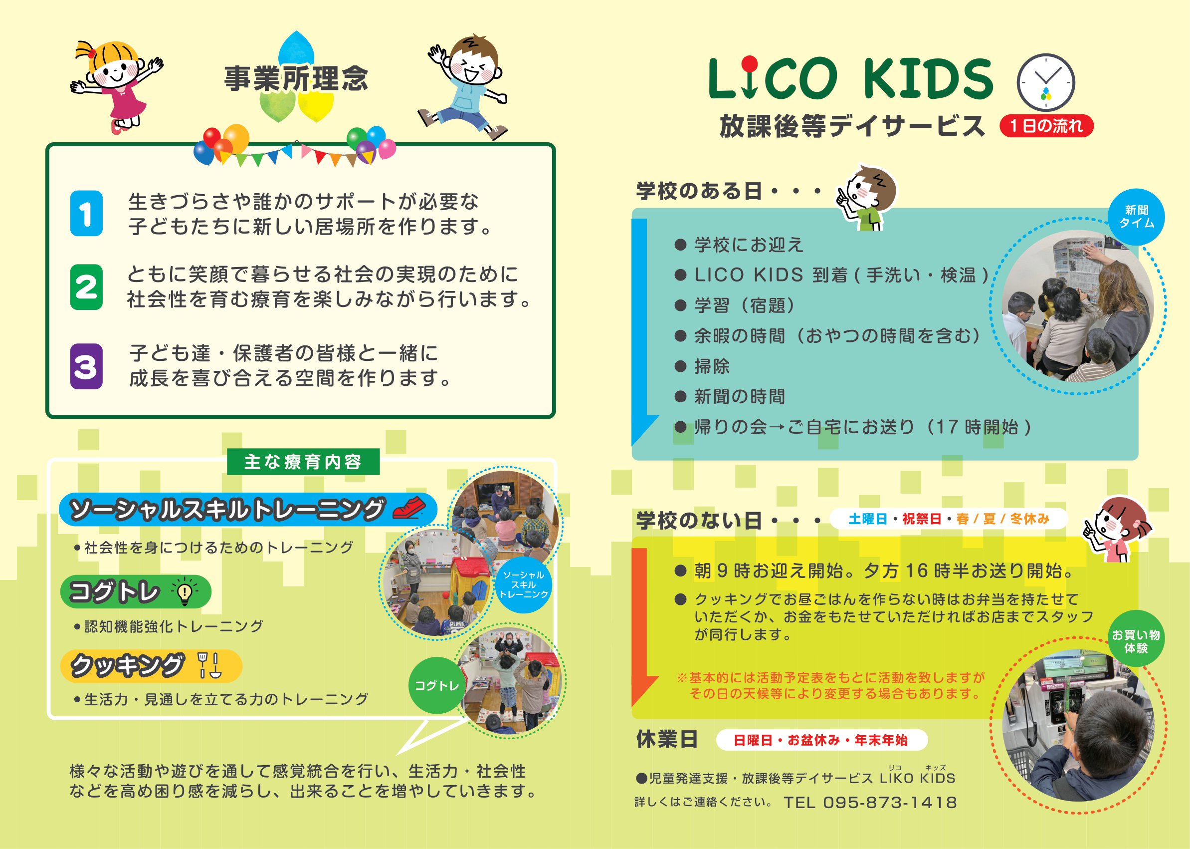 ABCリーフレット