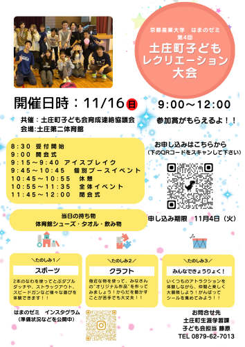 チラシ1007.png
