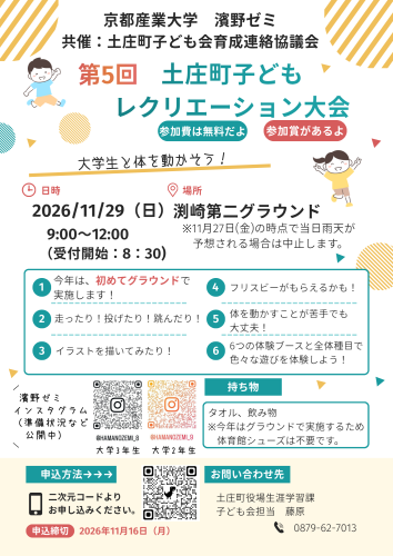 チラシ2026.png