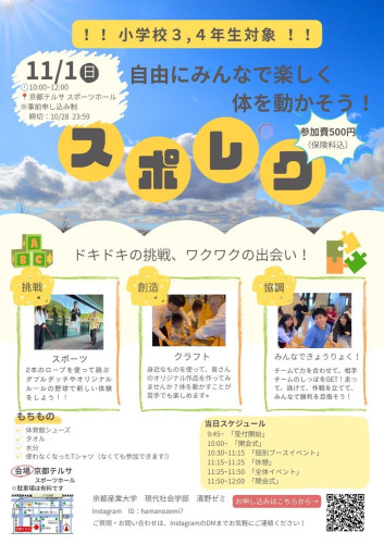 4回生イベント.jpg
