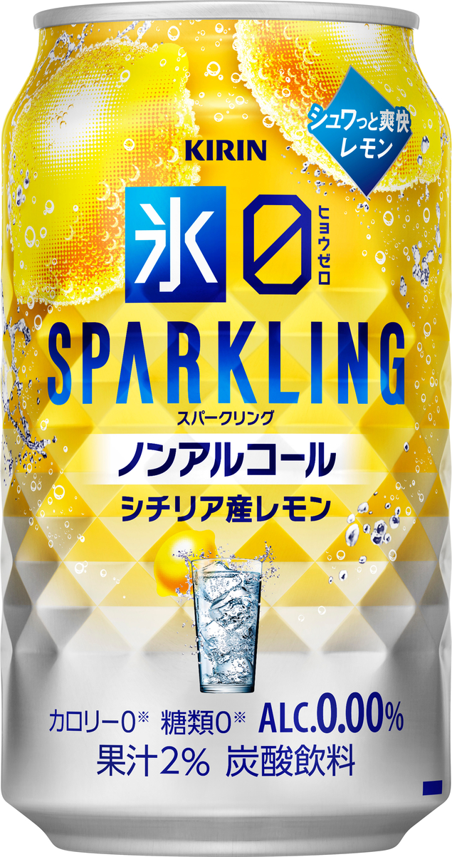 ノンアルコールレモンサワー氷ゼロ