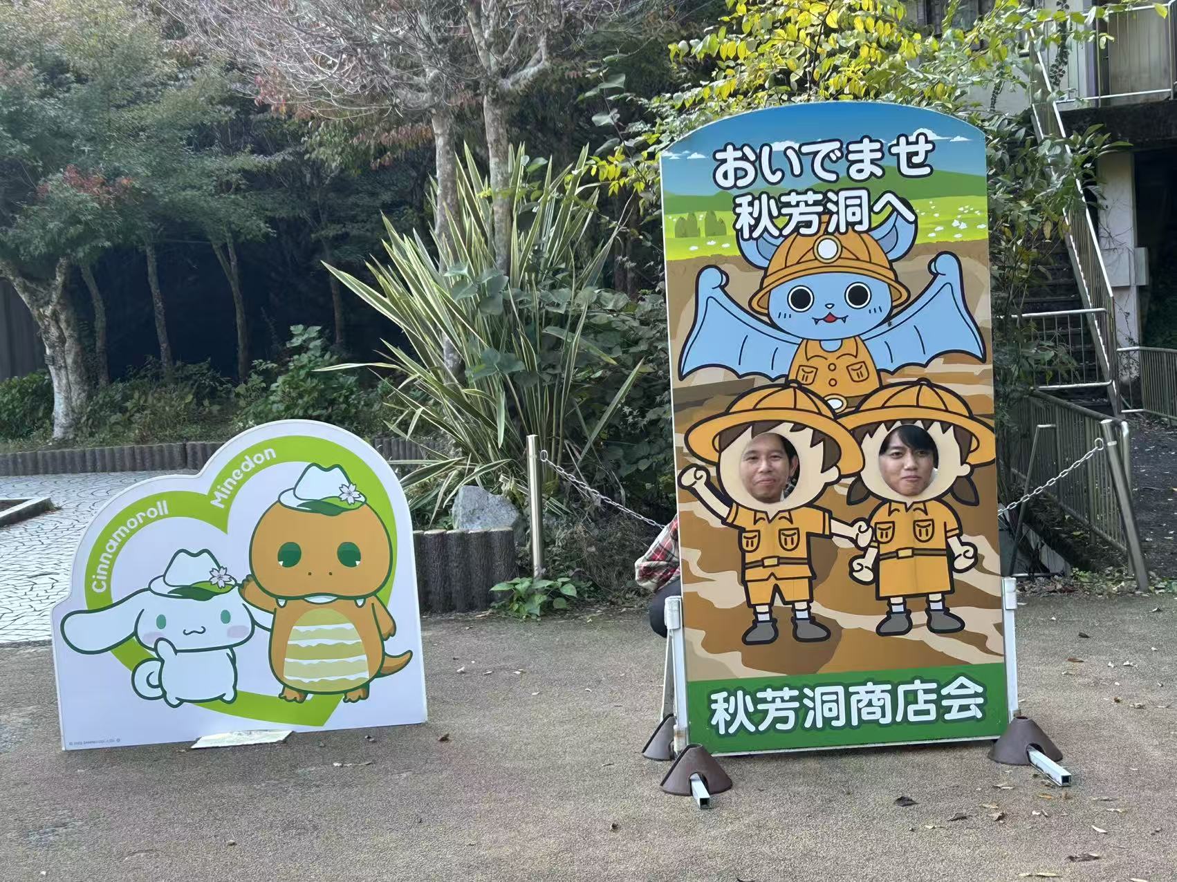 社員旅行🐡2025年🐡