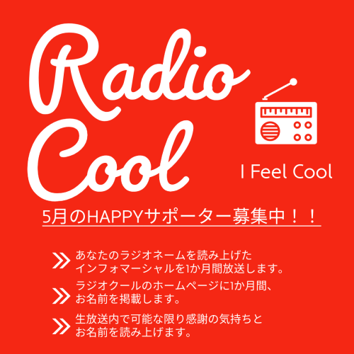 HAPPYサポーター.png